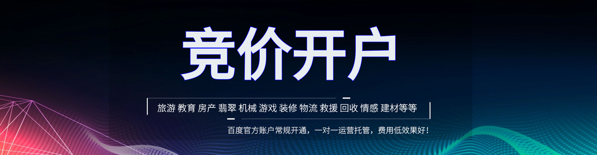申扎如何百度推广